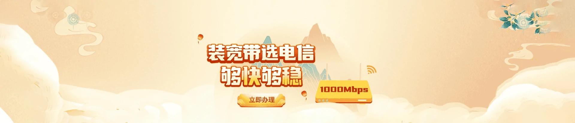 沙湾市电信宽带