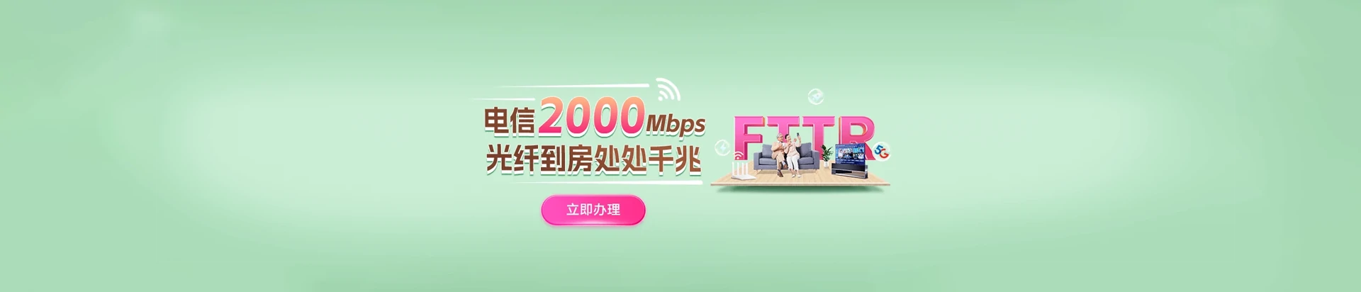 沙湾市电信宽带