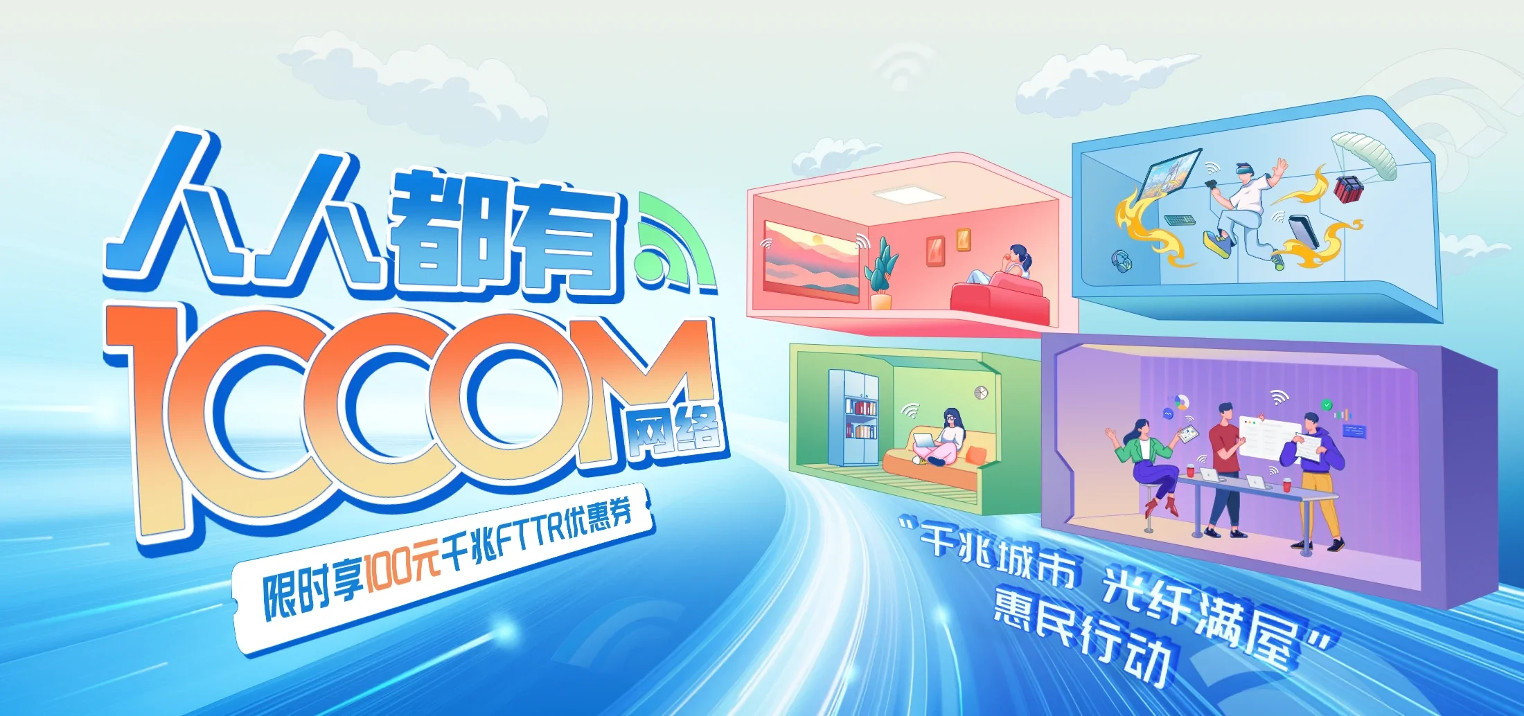 中国电信 沙湾市电信宽带 宽带套餐